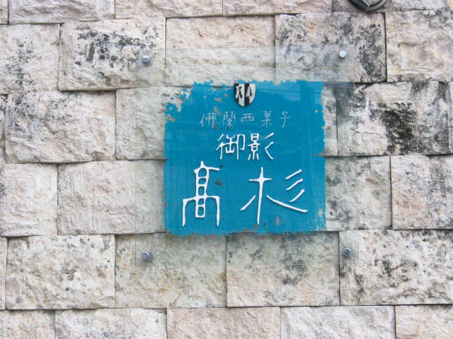 20060705kanban.jpg