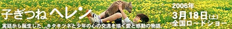 helen_banner_l.jpg